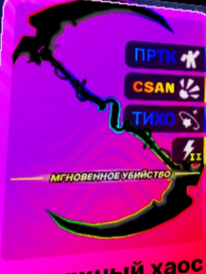 Rainbow chaos (Всё как на фото)