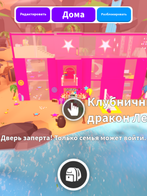 большой преппи дом остров