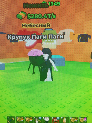 Крупук Паги Паги