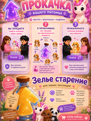 Age-Up Potion