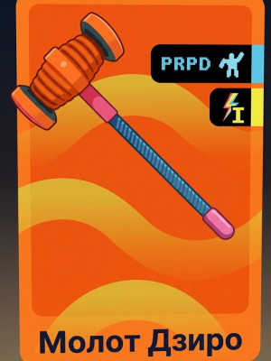 Jiro's Hammer