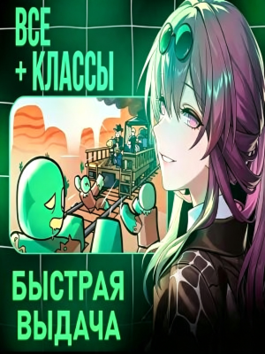 Dead Rails 🚂 Все Классы Подарком | Качественно