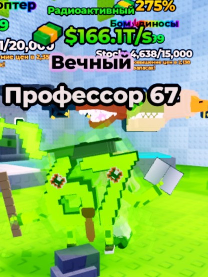 67 радиоакиивный 1 в наличие