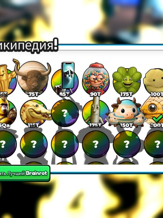 Продаю сразу всех