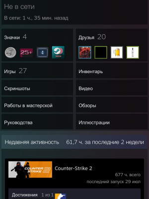 Фанюсь и играю с Вами 1 час