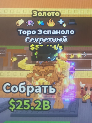 💖Продаю 2 брайнрота быка💖.   По низкой цене