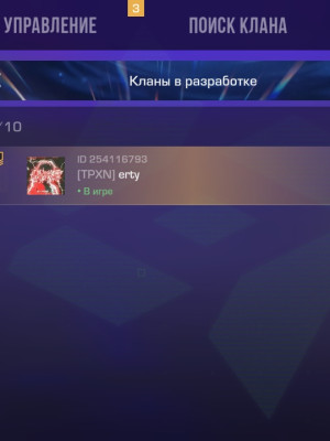 Продаю клан