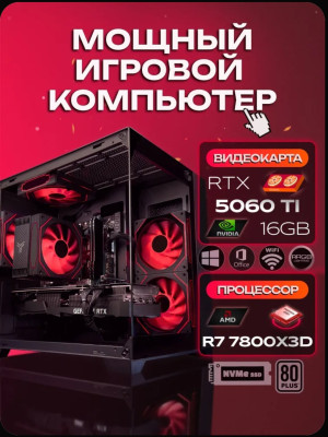 На ПК.