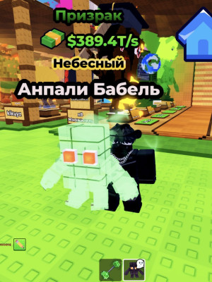 Анпали бабел