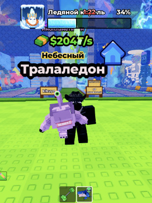 Тралаледон