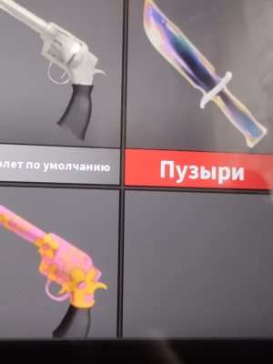 Продам инвентарь в мм2