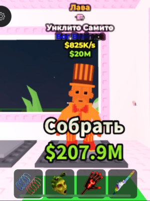 РЕДКИЙ!!! Унклито саммито