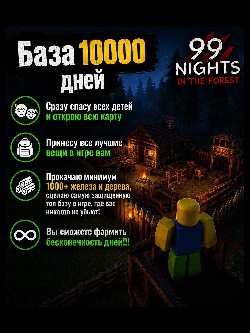 🔥БЕССМЕРТНАЯ лучшая БАЗА в ИГРЕ! 🔥БЕСКОНЕЧНЫЕ дни, попади в список лидеров!!!!