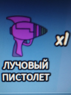 Отдам пистолет класса инопланетянина и выйду
