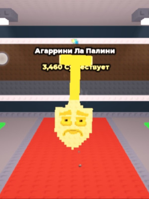 Редкий агарини