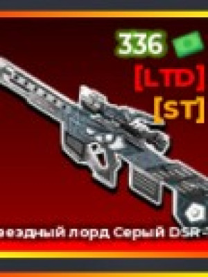 840 киллов на ст