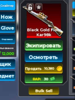 black gold flow