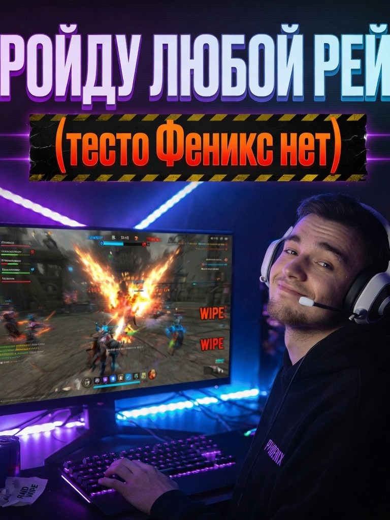 Рейд любой