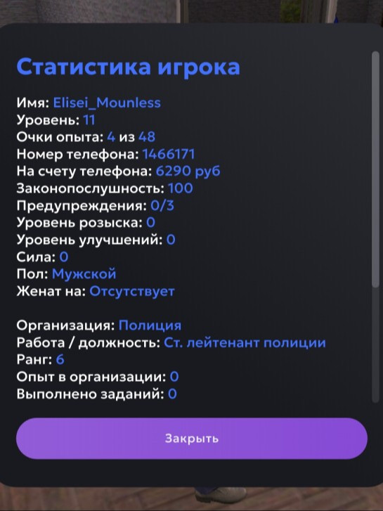Подаю заявки на 6 ранг, либо на 4 а МВД, подаю заявки на любой сервер
