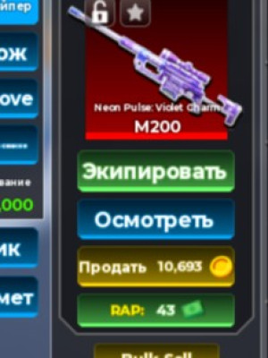 neon pulse