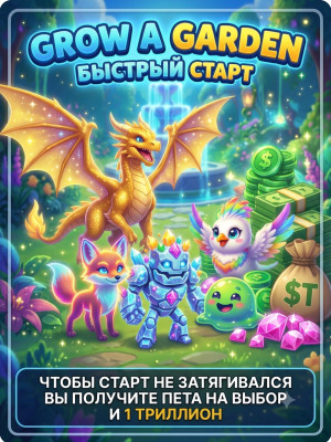 Быстрый старт