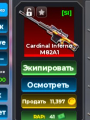 cardinal inferno