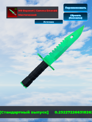 M9 bayonet Gamma Emerald