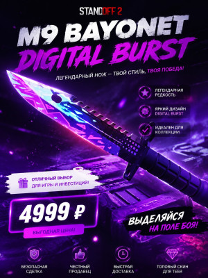 M9 BAYONET DIGITAL BURST