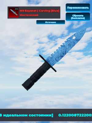 m9 bayonet carving blue