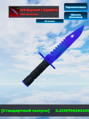 M9 Bayonet Sapphire
