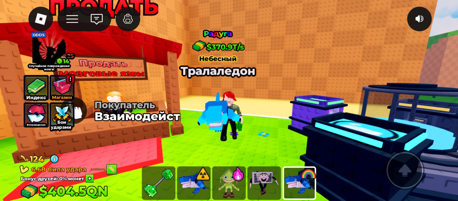 Tralaledon 370 триллионов в сикунду