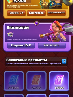 Аккаунт в клеш рояле
