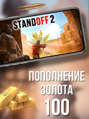 100 GOLD с комиссией