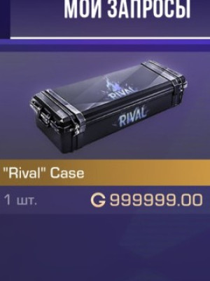 Rival Case