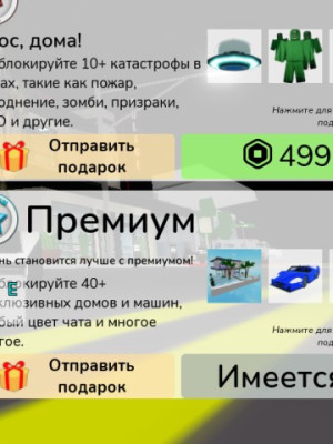 дом донатный куплю на 1 час (премиум)читайте описание если не прочитали возврата нету