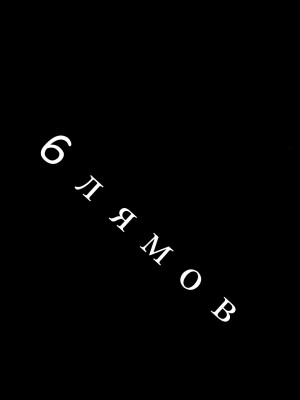 6кк на crimsone