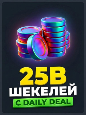 25B шекелей