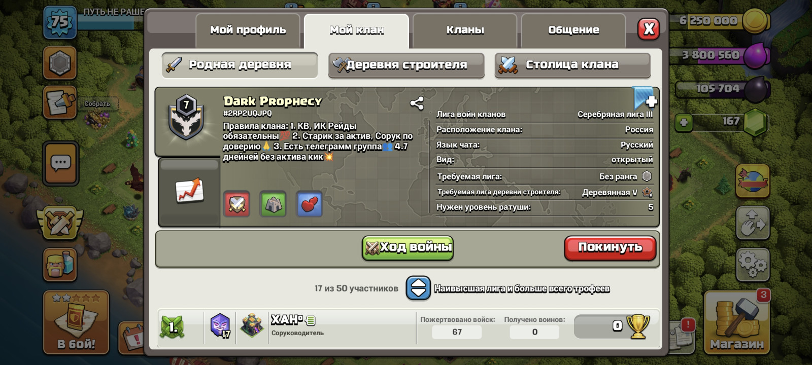 Аккаунт clash of clans