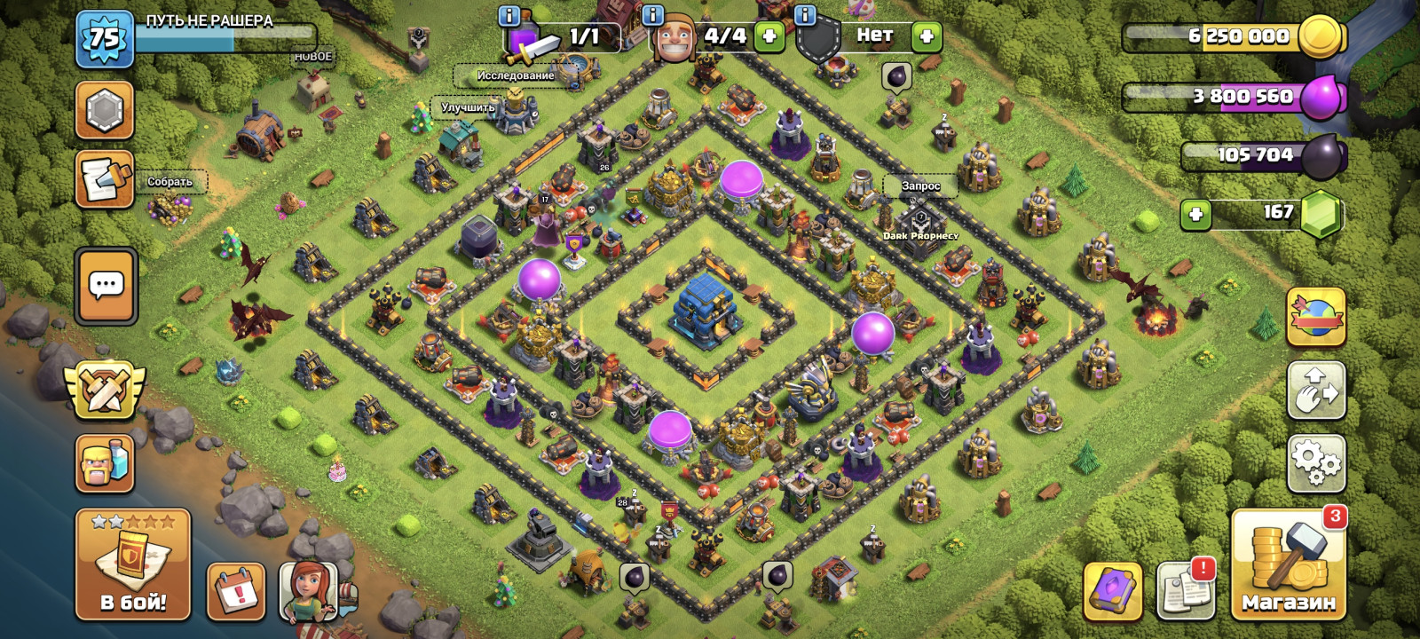 Аккаунт clash of clans