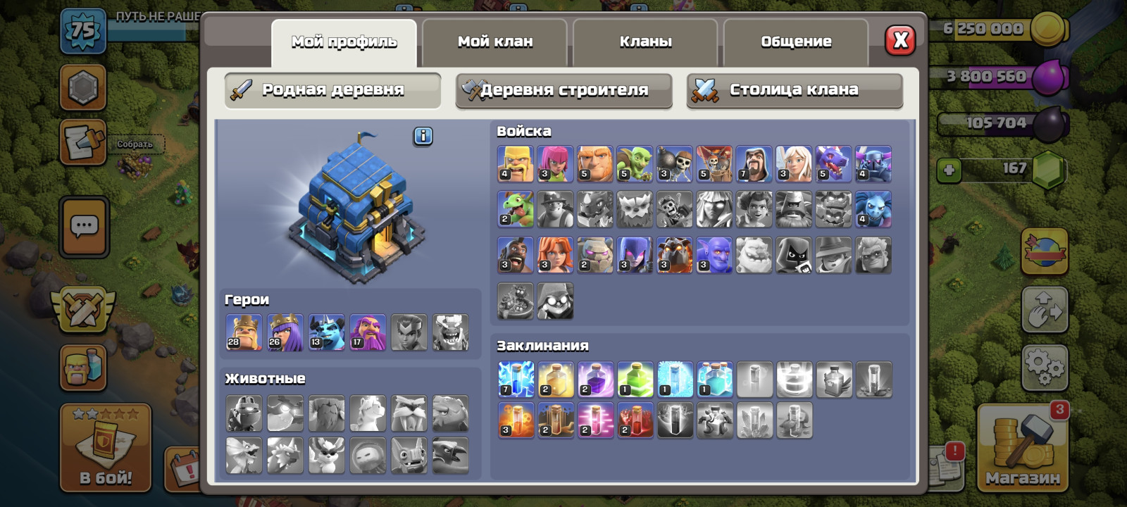 Аккаунт clash of clans