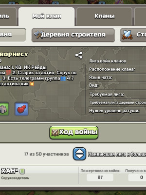 Аккаунт clash of clans