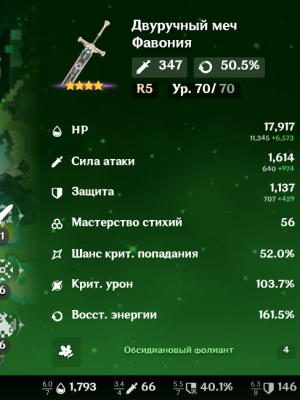 АККАУНТ ГЕНШИН ИМПАКТ 57РП