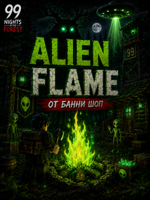 ♡ Alien Flame | 99 Nights in the forest! ♡
