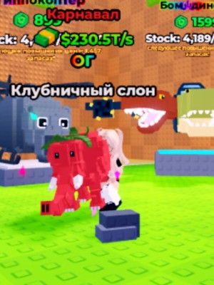 Карнавал  1 в наличие !!!