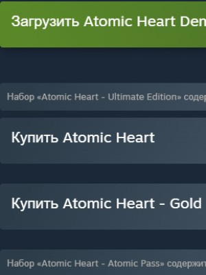 нф atomic head и связь со мной