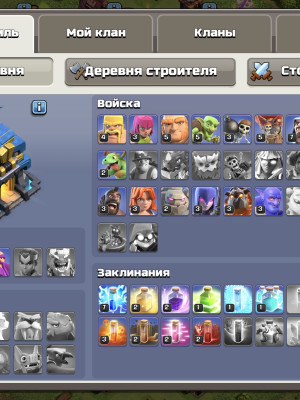 Аккаунт clash of clans