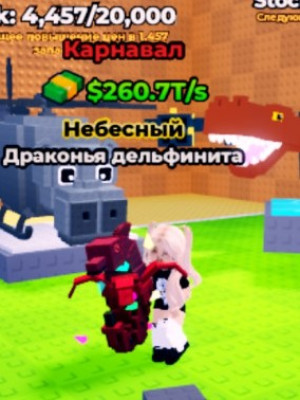 Карнавал 1 в наличие !!!