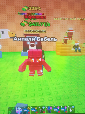 Напали Бабель