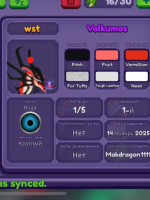 Volkumos