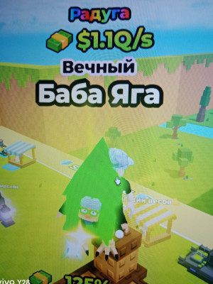 Баба Яга радужная 1.1q